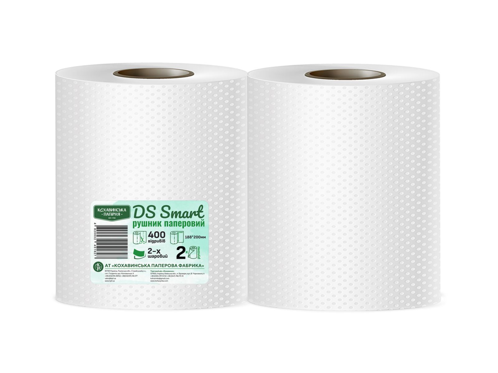 Рушники паперові DS SMART 2 рулони по 80 метрів 2 шари Білі